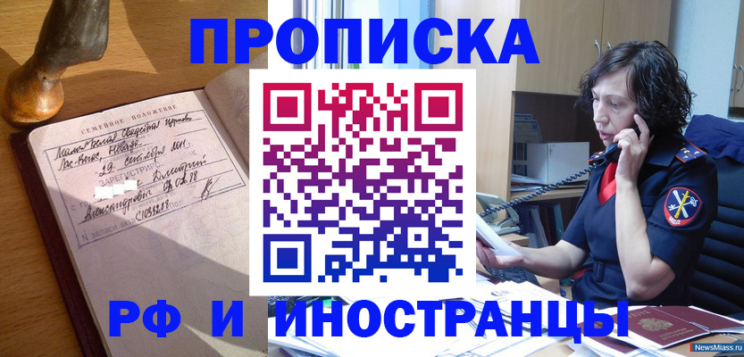 прописка для военкомата в Коркино