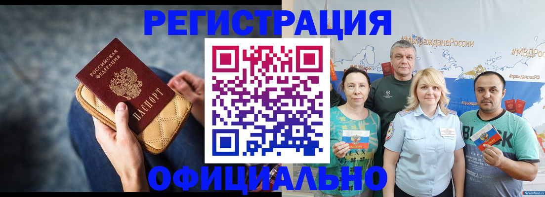 прописка гарантия в Коркино